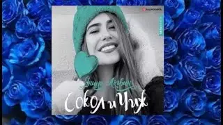 Сокол и чиж.   аудиокнига (интересная история)