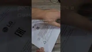 Как снять скотч не повредив бумагу #shorts