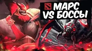 МАРС ПРОТИВ ПАУКОВ! - ХАРДКОРНАЯ КАСТОМКА DOTA 2 RPG 0.33 #2
