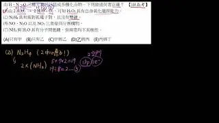 2-4.4分子間的作用力練習42_綜合練習挑戰題(104指考)