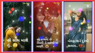 New Bewfa mashup Dj Remix song,,,New Gujarati Song Status,,New Song Jignesh kaviraj,,,Status 2020
