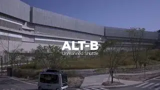 자율주행 셔틀, 알트비(ALT-B) - 데이터센터 각 세종 로봇