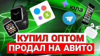 Ушел с Wildberries на Авито ❗Сколько заработал? (или потерял) 🤔