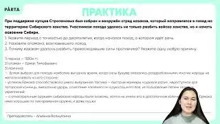 Задание №24 | Отрывок из МГ | История ОГЭ PARTA