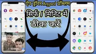|App drower keypad search baar problem solve||#Appdrower#keypad#keypedproblum#youtubevideo #