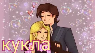 часть на MEP рапунцель и юджин кукла 👱‍♀️ 