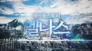 [ENG] Maplestory in Unreal Engine 4 - El Nath & Zakum 