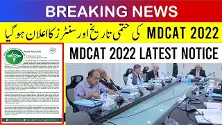 Breaking News PMC MDCAT 2022 Latest Notification Final Date and Centres PMC MDCAT 2022 Latest News