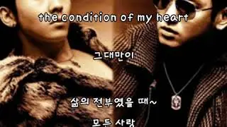 ❤Condition Of My Heart ~ 플라이 투 더 스카이 [가사첨부].