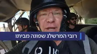 10.8.24 - פרומו 1 כניסה ללבנון - רובי המרשלג