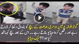 Police Bachay Ke Sath Kiya Harkatein Karte Rahe Leak Video