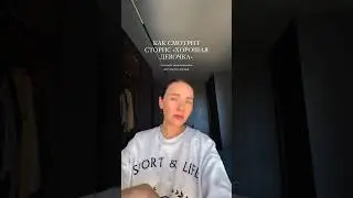 Себе не позволяю, и свободу других не пойму.