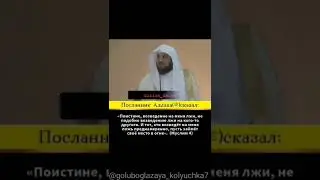Всевышний Аллах Говорит..