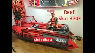 Лодка ПВХ Риф Скат 370F НДНД с фальшбортами