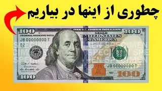 آموزش کار با یوتیوب - بهترین صندوق درآمد ثابت