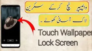 Touch Screen Wallpaper Lock Kaise Set Kare | Lock Ko Touch Karke Unlock Kaise Kare | Android Jankari