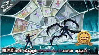 Spiderverse 2 | Oru Kadha Solta Shorts | #Shorts #Shortstamil #tamilshorts