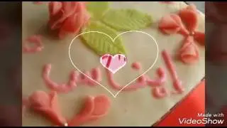 فيديو معايدة لكل وحدة اسمها ايناس _ عيد ميلاد سعيد ايناس| | joyeux anniversaire ines