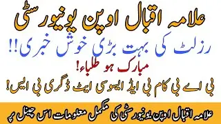 Aiou Results 2021 || Aiou 2021 Results || How To Check Aiou Results Aiou Studio