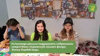 Ярмарка в колледже помогла маленькой Жанне!