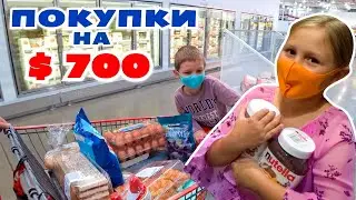 Покупки в Costco на $700 / Покупаем продукты на месяц в Америке / Тратим $700 за 30 минут