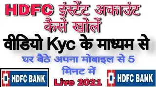How to open hdfc instant account - how to apply hdfc bank account online 2021  Full Process in Hindi