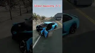 ТВОЙ ШАНС ВЫЖИТЬ ПРИ АВАРИИ!!!  #dimadiy #dimadiy0 #димадий #beamngdrive