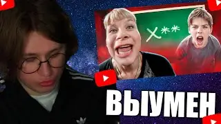 FISPECKT СМОТРИТ маразм ДВОЕЧНИКИ ТУПЯТ У ДОСКИ