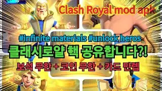 Clash royal mod apk!! Unlock every hero unit