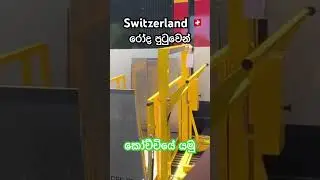 Accessibility services for people with disabilities #travel #srilanka #switzerland #train #zurich