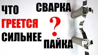 Битва сопротивлений: ПРИПАЯННАЯ или ПРИВАРЕННАЯ лента к аккумулятору #18650 – кто победит?