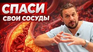 CLICK HERE! This guide will save your blood vessels.