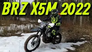 BRZ X5M 2022 - Краткий обзор нового эндуро мотоцикла.
