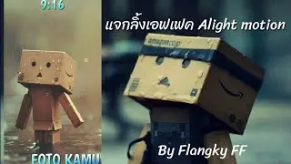 Preset by Flangky แจกลิ้งเอฟเฟค Alight motion