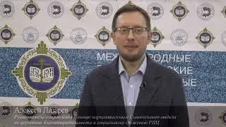 XXXII Международные Рождественские Образовательные Чтения МГТУ им.  Н. Э. Баумана, 26. 01. 2024г