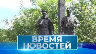 Новости Волгограда и области 29.05.2023 20-00
