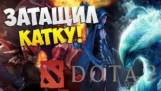 Решил поиграть в Dota 2