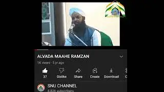 MAAHE RAMZAN CHALA ALVADA ALVADA BY QARI RIYAZUDDIN ASHRAFI ALAIHIRRAHMA.