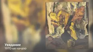 Вилен Мухаркин. Живая живопись. Рассказ Ларисы Смирных