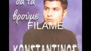 Konstantinos - Filame