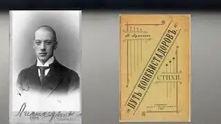 Николай Гумилев - 135 лет