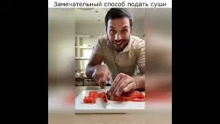 Замечательный способ подать суши