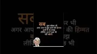 APJ abdul kalam se shikhe jindagi zeene ka tarika ll Motivational video ll @shavishaofficial7159✌️🥀