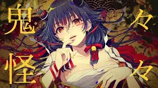 Laur - 鬼々怪々