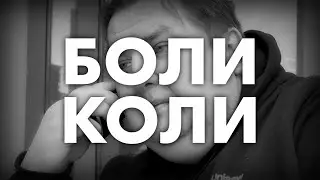 БОЛИ КОЛИ! САМ СОБРАЛ - САМО СЛОМАЛОСЬ! 