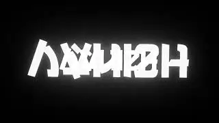 vanish