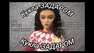 🖤💗Wednesday и Enid💗🖤 Куклы ЗАДАРОМ! Распаковка кукол. Новые похождения кукольного гибридизатора