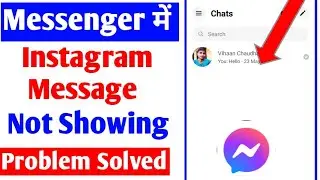 messenger me instagram message show nahi ho raha hai |insta message not showing problem in instagram