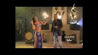 رجب البرنس كليب اتنين اي دي مع الراقصه سكره التت ماستر