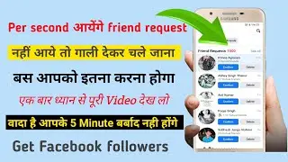 🔴Live proof | How to increase facebook followers & get unlimited friend request on facebook